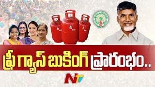 CM Chandrababu to Launch Free Gas Scheme in Srikakulam | Free Three LPG Cylinders | Ntv