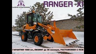 Обзор погрузчика FUKAI RANGER X1