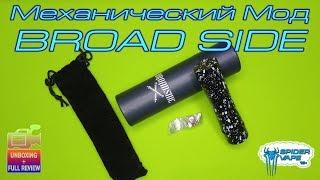 Хороший Мех BROAD SIDE с постоянным контактом и нюансами | SergSpider review | SpiderVape | FullHD |