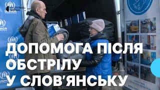 У Слов'янську представники "Проліска" видавали допомогу людям після обстрілу армії РФ