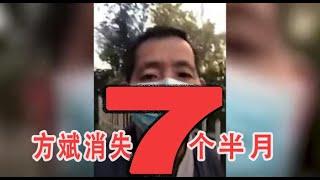 金鱼的记忆只有6秒，谁还记得方斌？