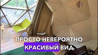 Глазами гостя: обзор геокупола