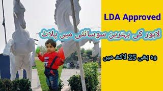 Best society in Lahore for installment|Top housing society in Lahore|Wali Son's Real Estate &Builder