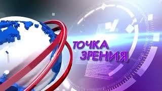 Точка зрения 28.10.22 Алексей Шарыгин о пакете антикризисных мер