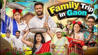 Family Trip in Gaon || Aditi Sharma || Baklol Video