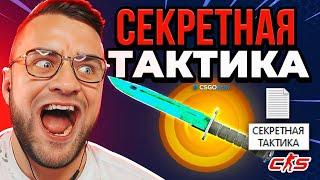 ТАКТИКА от АДМИНА - Я ВЫБИЛ НОЖ с 0.5$ на CSGORUN - ЭТО ЖЕСТЬ - CSGORUN / КС ГО РАН ПРОМОКОД