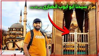 Abu Ayub Ansari [RA] Shrine | Host of Beloved Prophet[SAW] | Istanbul Turkey Ep05 [CC]