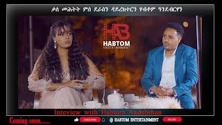 Amazing interview with great Eritrean Artist Habtom Andebrhan coming soon