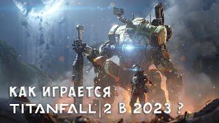 Шутер не для всех. Стоит ли играть в Titanfall 2 в 2023 году ?