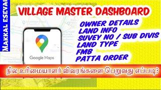 Tamil Nadu Village Master Dashboard | Land Details Using Maps | TNGIS | eServices