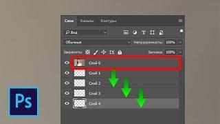 Как создать новый слой снизу в фотошопе