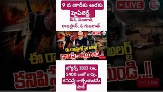 #news #telugu #trending #shorts #army #bjp #bjpgujarat #telangana #bjpandhrapradesh #india #janasena