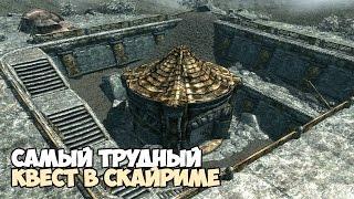 Skyrim ИСПЫТАНИЕ КАГРУМЕЗА (ЛЕГЕНДАРНЫЙ ЛУК В НАГРАДУ)