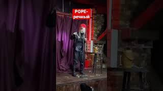 Standup comedy| Поперечный| Женский стендап @Spoontamer