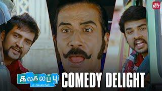 Hilarious Face-Off: Santhanam Vs Mano Bala | #Kalakalappu | Tamil | Vimal | Shiva | Sun NXT