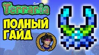 Террария МАГНИТНЫЙ ЦВЕТОК | Террария 1.4.4.x Как найти Цветок-Магнит