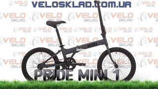 Pride Mini 1 - складной велосипед на 1 скорость