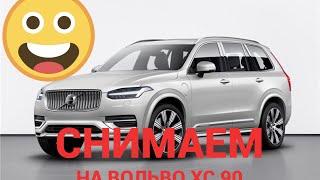 Снять подстаканник на вольво xc 90. Как снимается ручку переключения АКПП на вольво