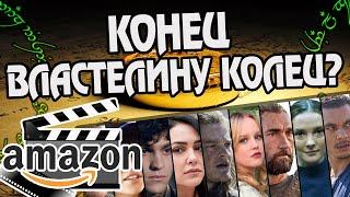 Чем Кончился Сериал Властелин Колец?