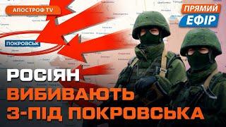 НАСТУПАЛЬНА ОПЕРАЦІЯ ПІД ПОКРОВСЬКОМ Росіяни вдарили по ОдесіКредит  у €35 млрд для України