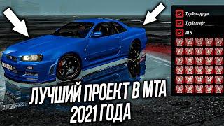 ЭТО ЛУЧШИЙ ПРОЕКТ ЗА 2021 ГОД В MTA! ДРИФТ/БПАН - ОБЗОР СЕРВЕРА MTA