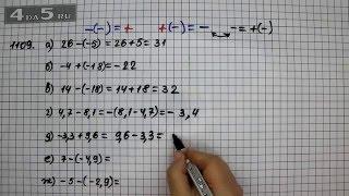 Упражнение 220 Вар А Б В Г Д Е Ж Часть 2 (№ 1109 А Б В Г Д Е Ж) – Математика 6 класс – Виленкин Н.Я.