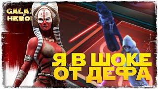 vs Jam Dev | 3-1-47 СЕЗОН | ВЕЛИКАЯ АРЕНА 3х3 | SWGOH #993