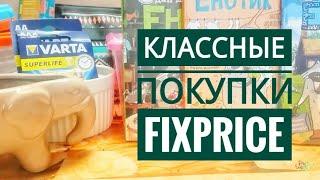 Самые классные покупки из FixPrice #fixprice супер.