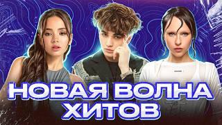 НОВАЯ ВОЛНА ХИТОВ 2024 | Amirchik, IOWA, Karna.val, Сергей Лазарев