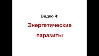 550. «Энергетическая безопасность повседневной жизни», Видео 4