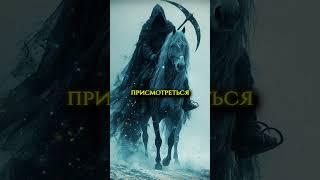 4 Всадника Апокалипсиса. #легенды #библия #мифология