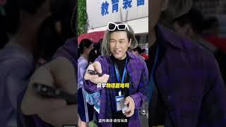 高考结束后的采访2。#2025高考#搞笑段子#南嘉彬#高考采访