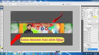 YouTube Ke Liye | Channal Arte Tempalet | कैसे बनाए | How to make channel Art for youtube