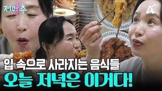 초밥 43접시가 끊임없이 들어간다?! 먹방 크리에이터들을 위협하는 그녀의 치킨&초밥 먹방 #오늘의먹방 #저메추