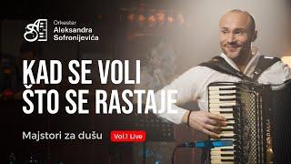 ORKESTAR ALEKSANDRA SOFRONIJEVICA - KAD SE VOLI STO SE RASTAJE - (Live) [OFFICIAL VIDEO]