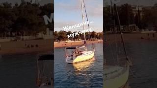 Женщина.., мужчина! #верносказано