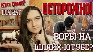 МОЖНО ЛИ БРАТЬ МОИ ИМЕНА? ВОРОВСТВО ИДЕЙ?