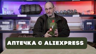 Что не так с подсумком для тактической аптечки с AliExpress?