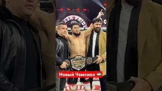 Горилла новый Чемпион #бой #боец #бои #бокс #мма #нокаут #ufc #юфс #спорт #ufs #love