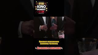 Лучшие КиноМоменты №5 из фильмаДжентельмены 2019