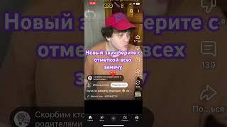 Новый звук #данягуськов #рофлы #приколы