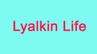 Преролл / Приветственный клип канала Lyalkin Life / Pre-roll