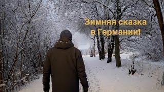 Поездка в Гамбург/моя первая косметика Dior/снегопад в Ганновере