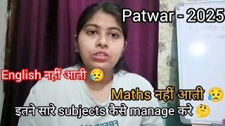 Patwar - 2025 ll इतने subjects कैसे manage करे  #patwari #patwar #patwariexam #patwaripreparation