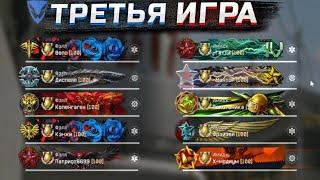 3 Игра на Турнире Warface PRO.Winter Challengers