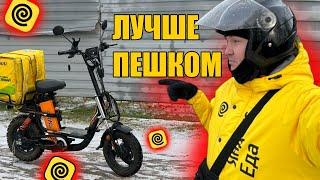 Смена на kugookirin v3 pro+ #яндекседа #яндексдоставка