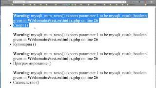 mysqli_num_rows() expects parameter 1 to be mysqli_result, boolean given in