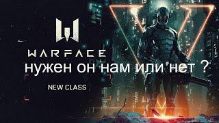 Сэд на ПВП в Warface, все плюсы и минусы Сэда, нужен он нам или нет