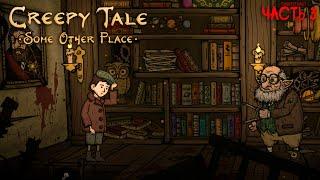 #3 НАШЕЛ ДРУГА В ЭТОМ ЛЕСУ | CREEPY TALE SOME OTHER PLACE ПРОХОЖДЕНИЕ