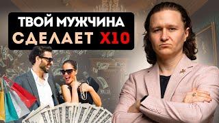 Как сделать мужчину успешным? Почему мужчина не растёт рядом с тобой?